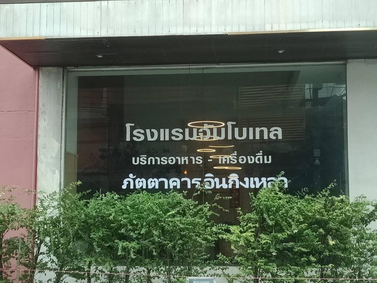Jumbotel Hotel Bangkok Bagian luar foto